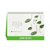 보태니컬 아트 (달력/캘린더)