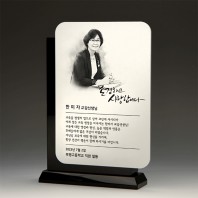 기업 퇴직 위촉 인물화패 :TKS1133