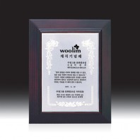 2968 우드금속 상패 (180*240mm)