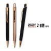로즈골드 2 볼펜(금속)