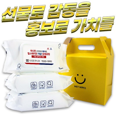 3P 선물포장 칼라케이스 화이트 캡형 물티슈 (100매 35g)