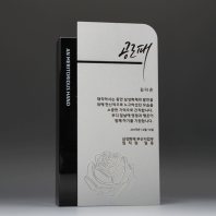 송공 퇴직 공로 상패 E1020