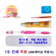 페리오 덴탈세트