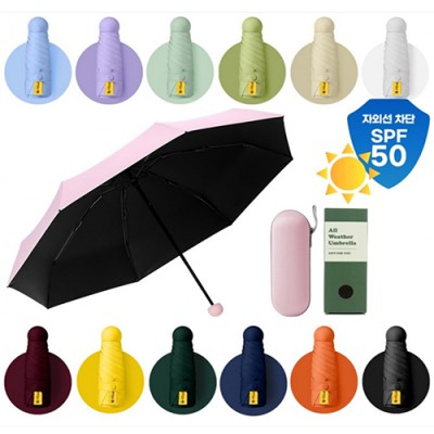 초경량 5단 미니 양우산 캡슐우산