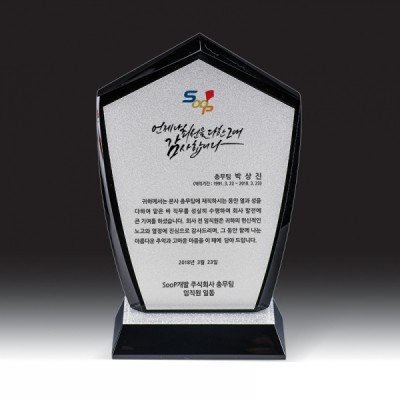 7379KS 블랙 크리스탈 상패 (130*205*50mm)