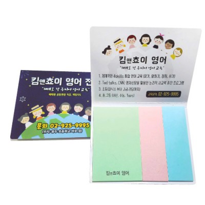 수첩형 점착메모지 (포스트잇) (중-005)