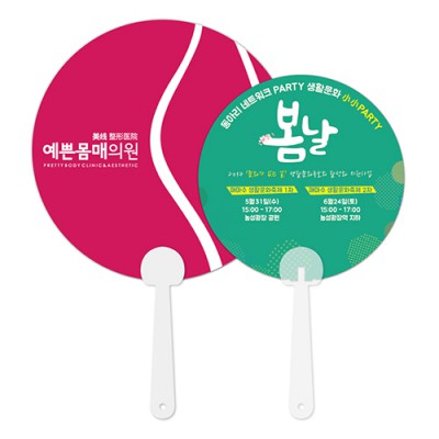 송이팬시자루부채-원형(5종)