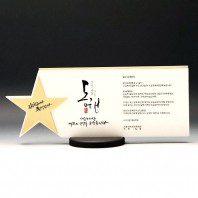 송공 공로 퇴직 기념패 E7014