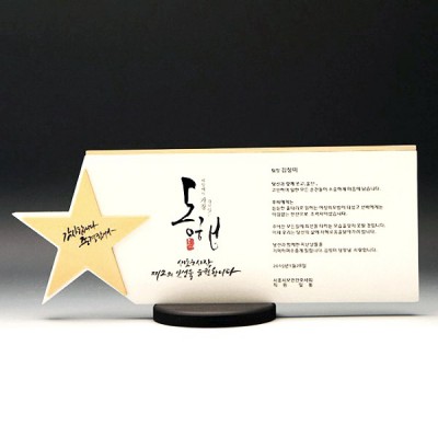 송공 공로 퇴직 기념패 E7014