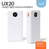 ALIO UX20 고속충전 22.5W 20000mAh 보조배터리(대용량,듀얼충전)