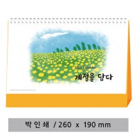 [고급형 캘린더] 계절을 담다
