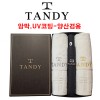 탠디타올,우산세트-37번
