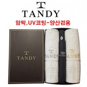 탠디타올,우산세트-37번