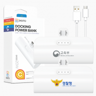 디지토 도킹형 5000mAh C타입 일체형 20W 미니 보조배터리