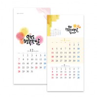 오늘도행복한날 (UC-04) 달력 벽걸이 캘린더