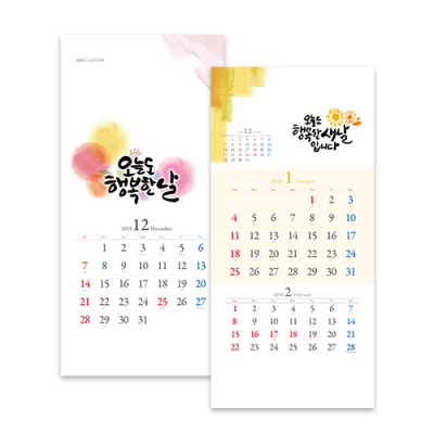 오늘도행복한날 (UC-04) 달력 벽걸이 캘린더