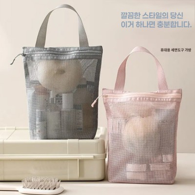 462_대용량 메쉬 여행 세면도구 가방