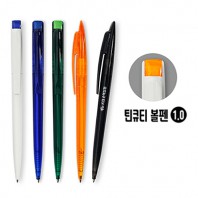 틴큐티 볼펜(1.0)