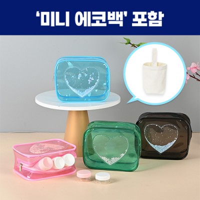 로페리아 PVC 투명 하트 화장품 젤리 가방,미니에코백포함(0215310)