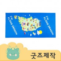 ZA157 [커스텀굿즈] 풀오버인쇄 프리미엄 마이크로타올 수건 70*140 (박스제작가능)