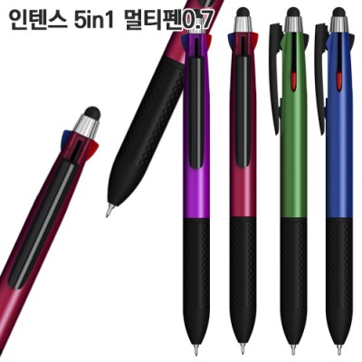 인텐스 5in1 멀티펜 0.7