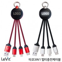 레빗 타코 3IN1 충전 케이블 (C타입, 마이크로5핀,아이폰8핀)