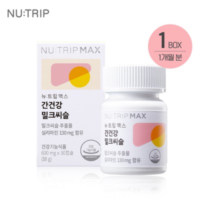 뉴트립맥스_간건강 밀크씨슬*30캡슐 (1개월분)