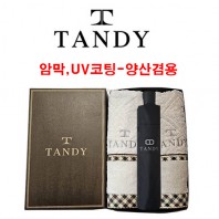 탠디타올,우산세트-38번