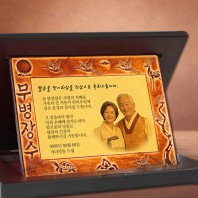 [지앤지] 통가죽 골드판  상패 (십장생-무병장수)