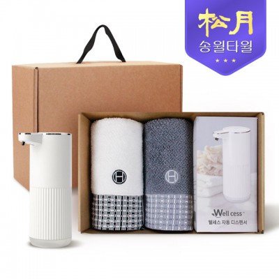 [송월타올] 디스펜서 기프트세트 08 (호텔컬렉션 톤 175g * 2P + 웰세스 디스펜서 360ml 1P