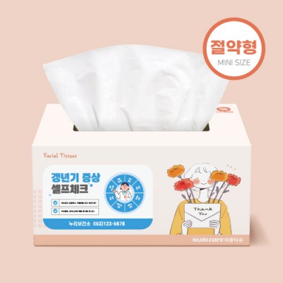 [스티커부착] 미니 절약형 미용티슈 200매
