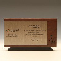 퇴임 감사 원목 상패 퇴직 근속패 E5193