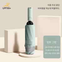 로페리아 10K UV 이중 패브릭 거꾸로 3단전자동 우양산(0208893)