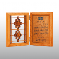 공로 원목 재직 퇴임 귀목 고전패 HD06-2