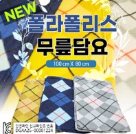 25년 뉴 3색 체크무릎담요