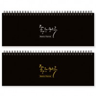 주간플래너 (기성/박인쇄/305x110mm)