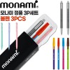 모나미 153클립0.5(흑)+트리피스파스텔0.7+153스틱비비드0.7_3P세트