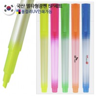 국산 델타형광펜-반투명 5P세트