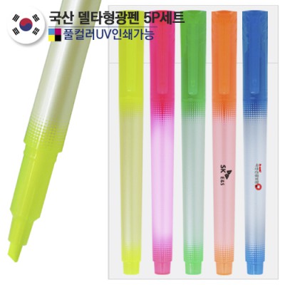국산 델타형광펜-반투명 5P세트