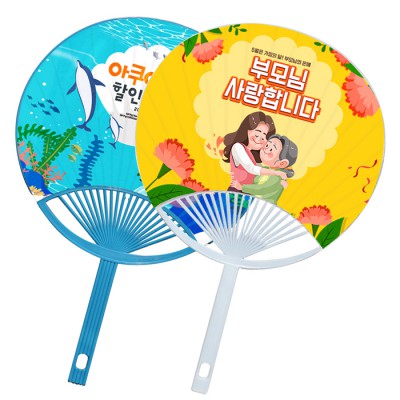 종이안전살(특대)28cm 부채