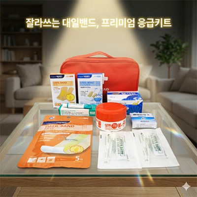 프리미엄 구급함 7종 정품 대일밴드 기획세트(오리지널+방수밴드) 연고 소독제 반창고