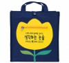 튤립보조가방(곤색)