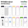 마이보틀 눈금 트라이탄 500ml