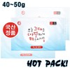 국산 핫팩 붙이는(파스형 핫팩50g)파스핫팩