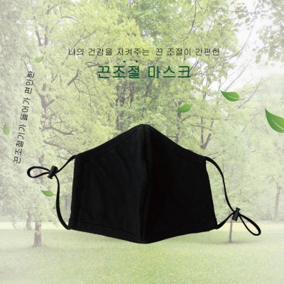 끈조절 면마스크