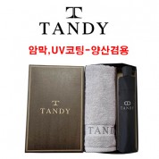 탠디타올,우산세트-77번