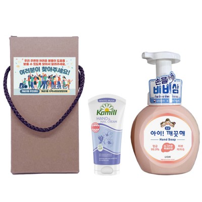 K2579 아이깨끗해+카밀 핸드크림 75ml 세트