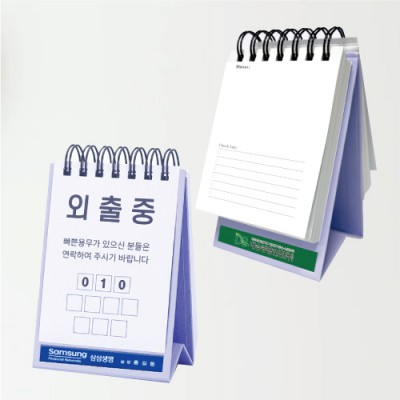 (스프링 탁상형) 365데일리 메모지