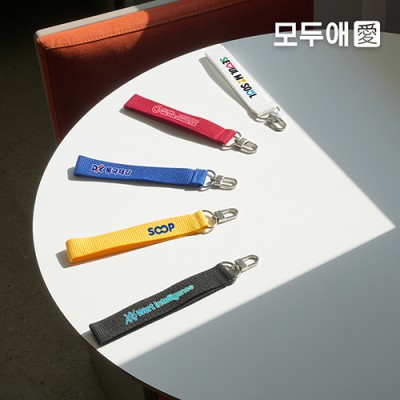 모두애 컬러인쇄 스트랩 키링