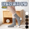 다올 알록달록 데일리 골지양말 P2520